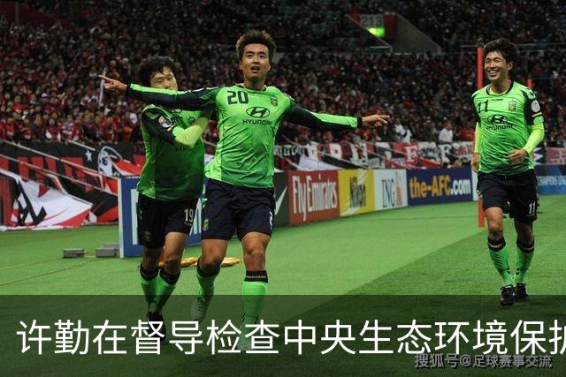 许勤在督导检查中央生态环境保护督察整改工作并巡河时强调 忠诚践行习近平生态文明思想 奋力谱写美丽中国建设龙江新篇章